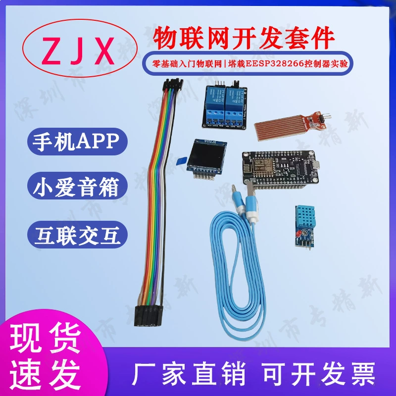 ESP8266arduino WIFI Интернет вещей Комплект макетной платы Интеллектуальное голосовое управление мобильным телефоном CH340