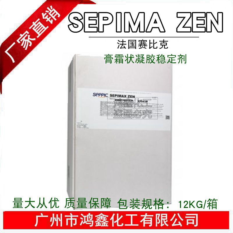 赛比克SEPIMAX ZEN聚丙烯酸酯交联聚合物-6 增稠膏霜状凝胶稳定剂