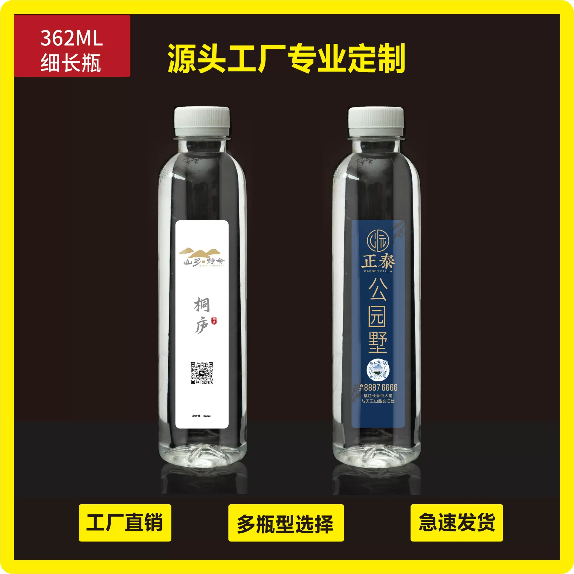 工厂批发定制水商务定制logo小瓶水定制瓶装水定制广告定制矿泉水