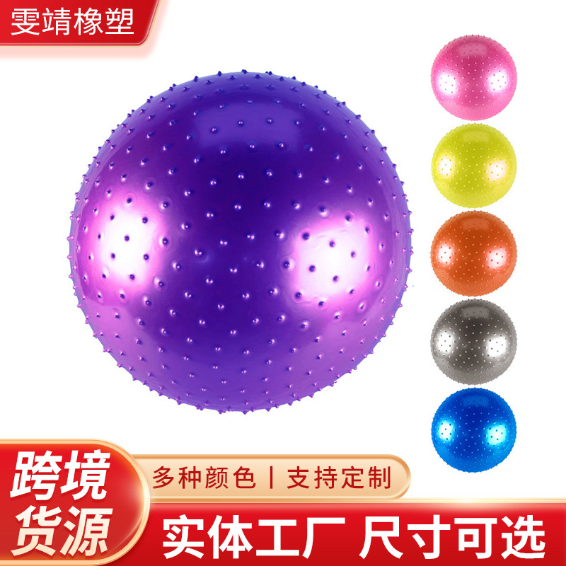 上海雯靖85厘米瑜伽球感统按摩健身球拍前询问是否有货