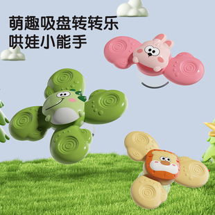 Cartoon Cute Suction Cup Spinner DIY Dining Chair Soothing Baby Artifact Baby Early Education Educational Toys Wholesale Delivery