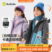 嘟嘟家儿童冬季外套男童新款棉服女童棉衣服装婴儿衣服小宝宝童装