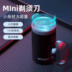 Hyundaiかみそり電気メンズミニ旅行ポータブルひげナイフ水洗い送男男男男スクレーパー