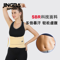 JINGBA Women's Yoga Exercise Fitness Elastic Waist Belt Outdoor Pressure Support Bracing Wholesale