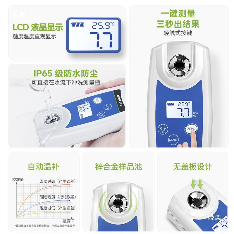 数显糖度计切削液浓度测试仪手持折光仪冰点仪甜度计盐度计