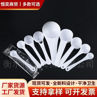 1g量勺10克奶粉勺pp限量勺5g15g粉末定量独立包装一次性塑料勺子