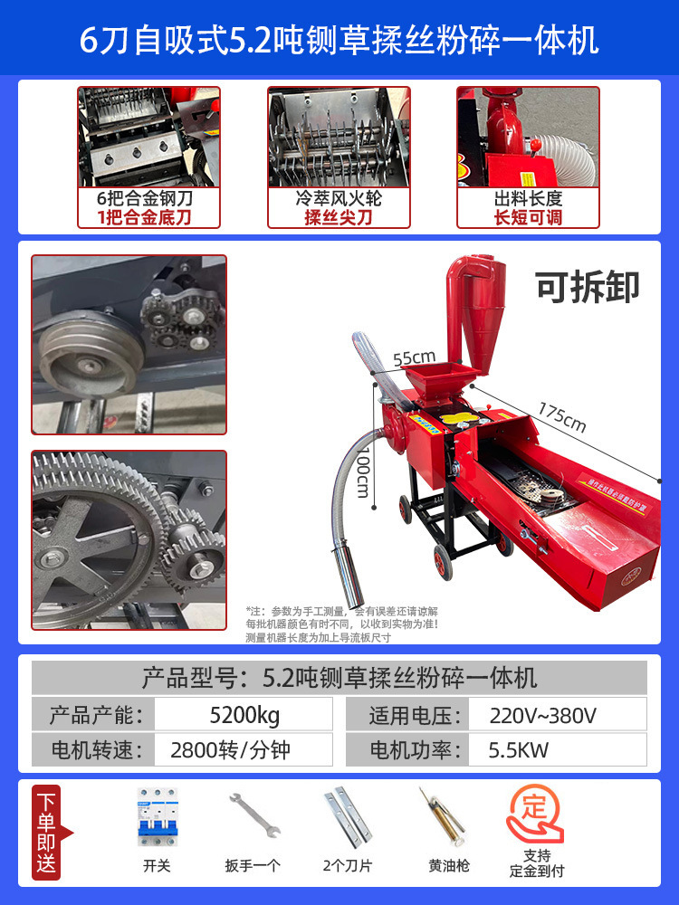 Máquina de corte de hierba para ganado y ovejas domésticas de cría seca y húmeda de paja de maíz triturada cortada máquina integral de fusión de hierba