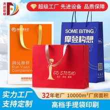 企业手提袋定制印刷logo服装礼品袋化妆品袋眼镜购物纸袋包装袋