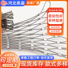 加工定制不锈钢丝绳网景区装饰防坠网建筑高空防护网动植物编织网