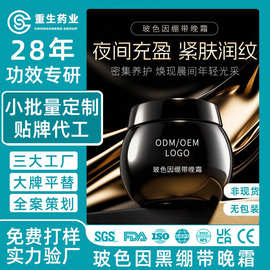 玻色因黑绷带面霜定制 紧至抗皱霜补充保湿面霜护肤品OEM贴牌代工