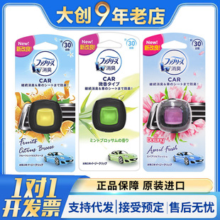 �ձ�����febreze�L����܇�d��ˮ��܇��Ѭ���L�ڿ՚�����ȥ����ζ