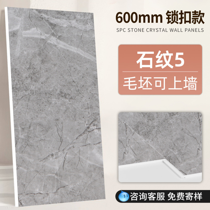 spc石晶墙板石塑墙板卫生间墙面防水集成墙板酒店翻新改造护墙板|undefined