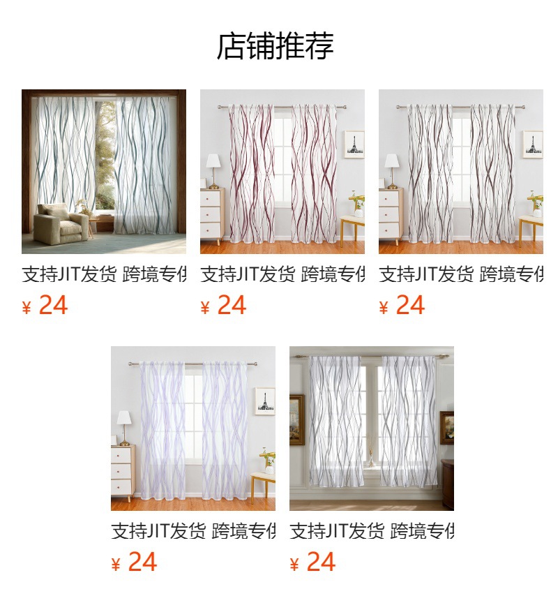 预览状态下无法点击,发布后,可点击跳转到对应的商品页面