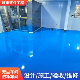 无尘车间;空气净化设备;畜牧养殖机械