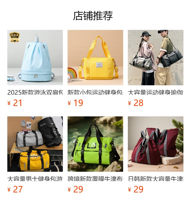 预览状态下无法点击,发布后,可点击跳转到对应的商品页面