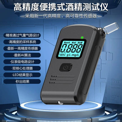 New Alcohol Tester Portable S+ Drunk Driving Special Alcohol Tester Home Air-Blown Personal Wine Tester (Other Automotive Safety Supplies) - 801-english-version