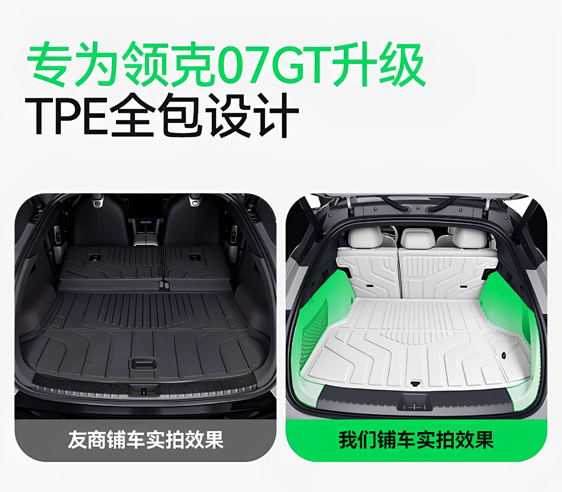 Six Sheep brand trunk mat, suitable for Lynk & Co 07 GT, TPE full surround design, 2026 model, car modification accessory, foot mat for the trunk