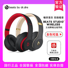 Beats Solo3 Wireless头戴式无线蓝牙耳机苹果魔音B运动耳麦适用