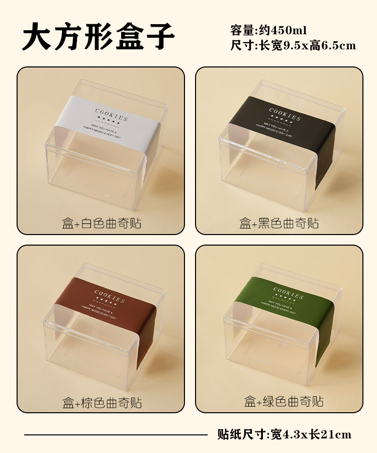 Caja cuadrada grande de 450 ml 10 pcs. - Caja única sin pegatinas