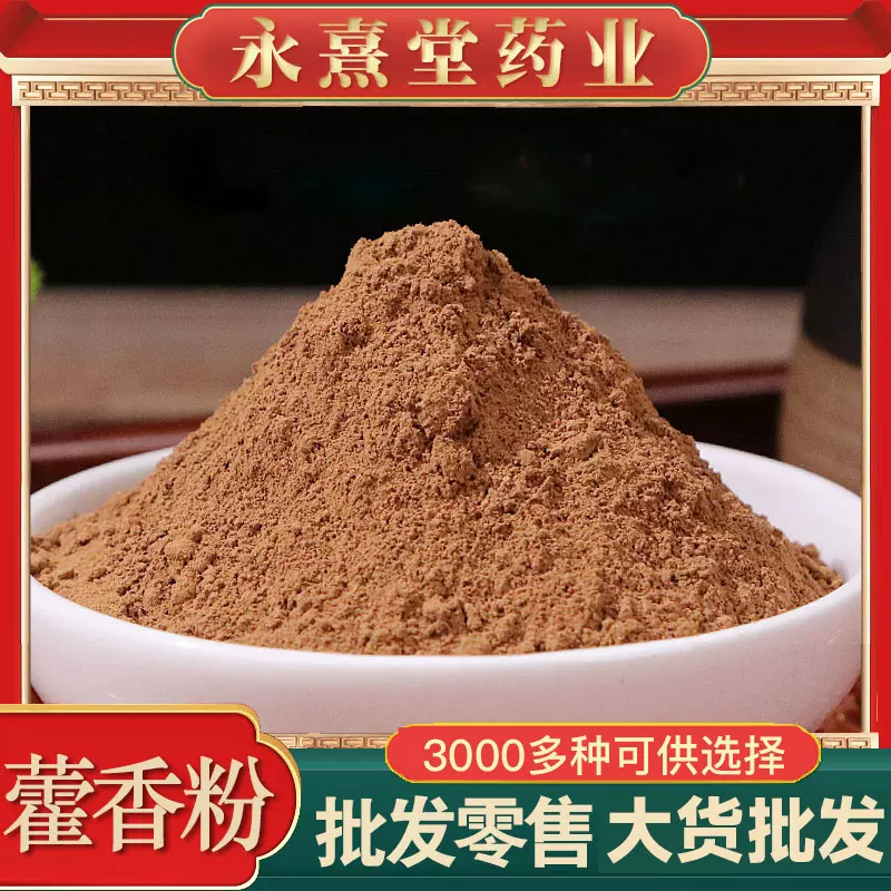 藿香粉批发源头货源价优藿香粉 产地大货一手货源农产品广藿香粉