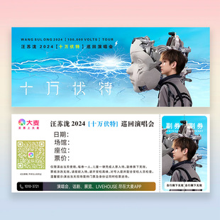 Concert Ticket Printing Commemorative Stubs for Each Star's World Tour, Customized Support for Each Star's Peripherals