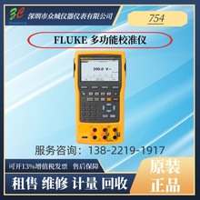 ȫ FLUKE/ 754 753 ๦^У׼