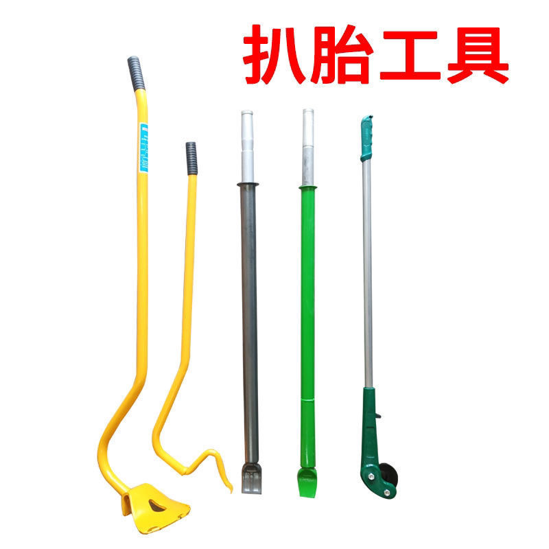 汽车真空胎击杆压条取出器大耙钩子轮胎拆卸工具扒胎冲击杆拆胎