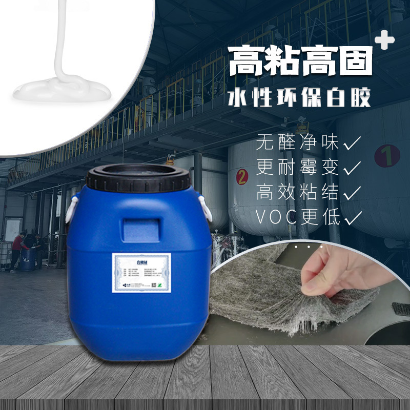 汉汀 水性白胶 毛毡 隔音棉贴PVC垫 汽车内饰胶 低VOC 净味耐高温