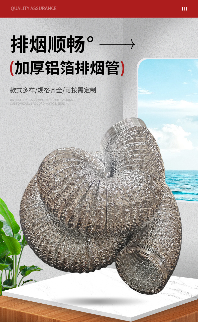 双层加厚铝箔管
