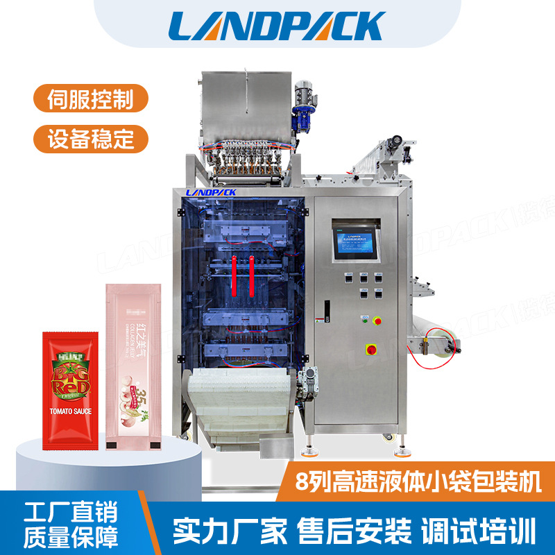 8列高速液体小袋包装机 新果粒棒果冻条多列包装机果汁棒冰分装机