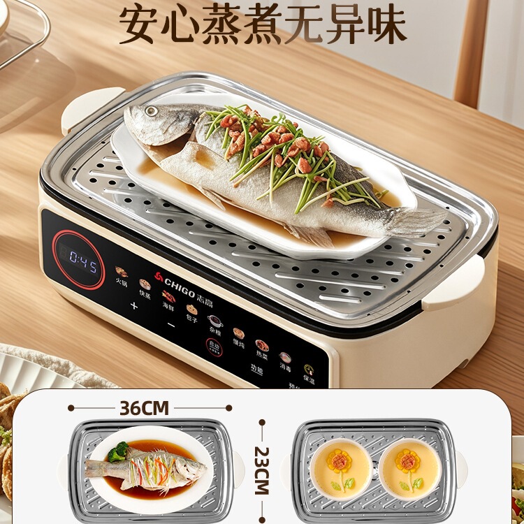 志高电蒸锅多功能家用蒸煮炖大容量蒸箱蒸鱼电煮锅电火锅蒸笼一体|undefined