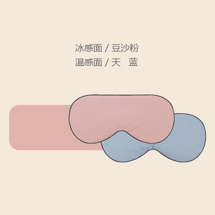 両面温冷両用通気性アイスシルク冷却夏用アイス湿布睡眠アイマスク、遮光性、非圧迫性睡眠アイマスク|undefined