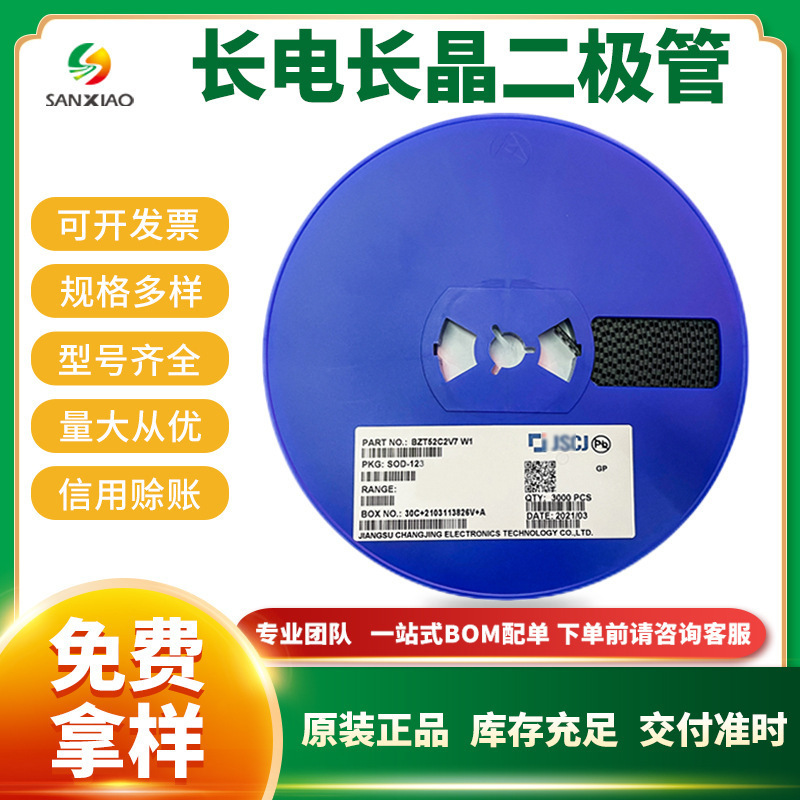 肖特基二极管 BAS70W-04 封装SOT-323 丝印K74 长电长晶 现货