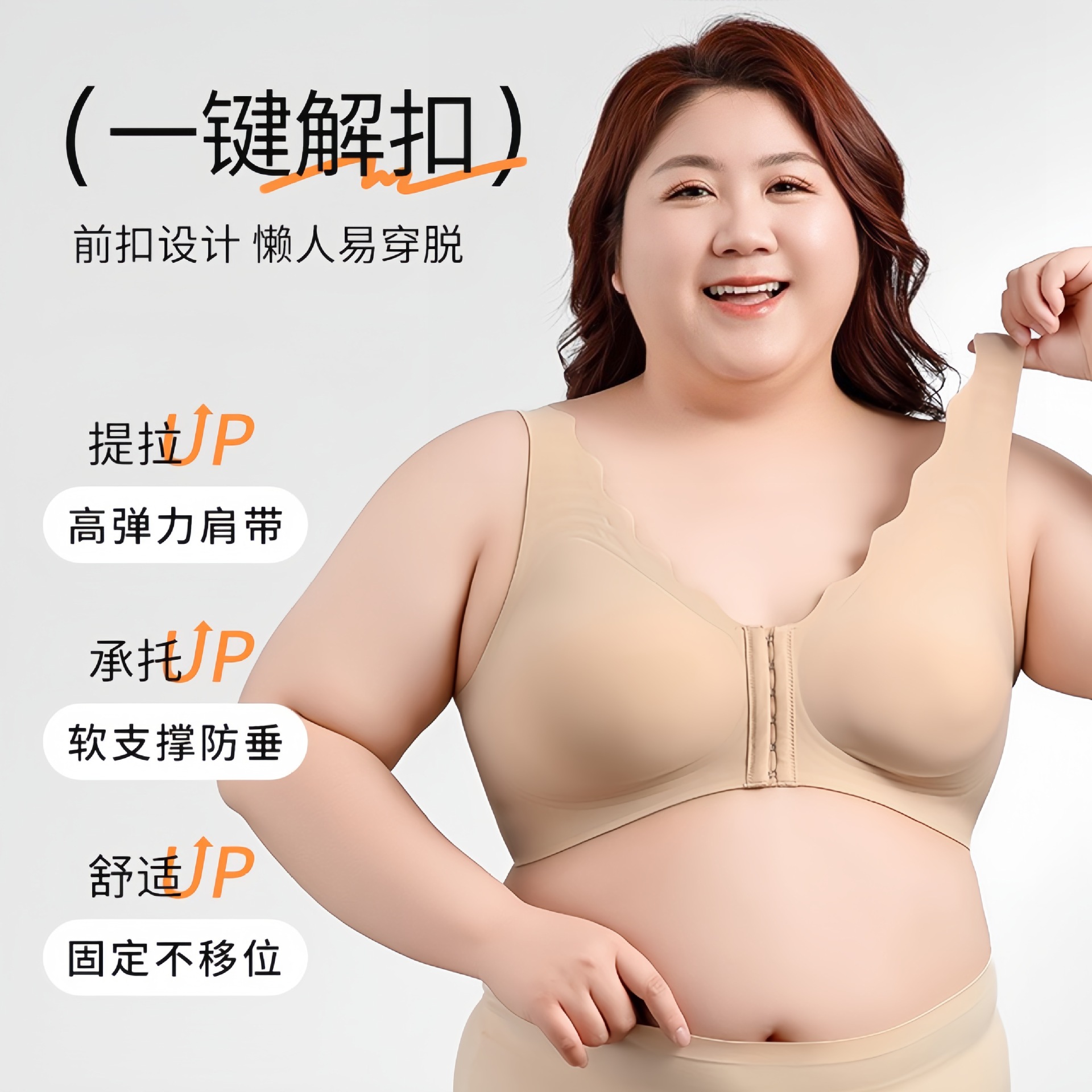 프론트 버튼 브라, 플러스 사이즈 여성 임산부 수유 속옷, 통기성 고정 컵, 부드러운 지지력, 처짐 방지 푸시업 엄마 속옷