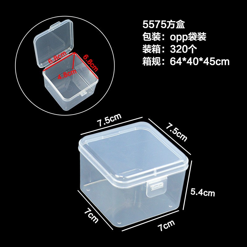 5575 정사각형 상자 7.5*7.5*5.4cm