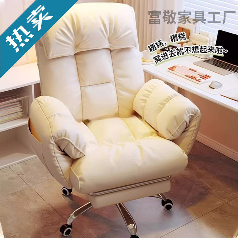 Computer Chair Bedroom Dormitory Lazy Chair Home Study E-Sports Chair Girls Bedroom Study Chair Back Chair Lounge Chair