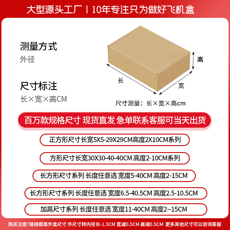 特硬长方形飞机盒宽16厘米工厂直销批跨境发货玩具美甲运输包装盒|undefined