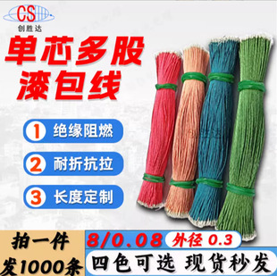 High Temperature Wire Wireless Earphones Cable Digital Wire 10064 # 32 Teflon 0.38 Line 8/0.08 Enameled Wire