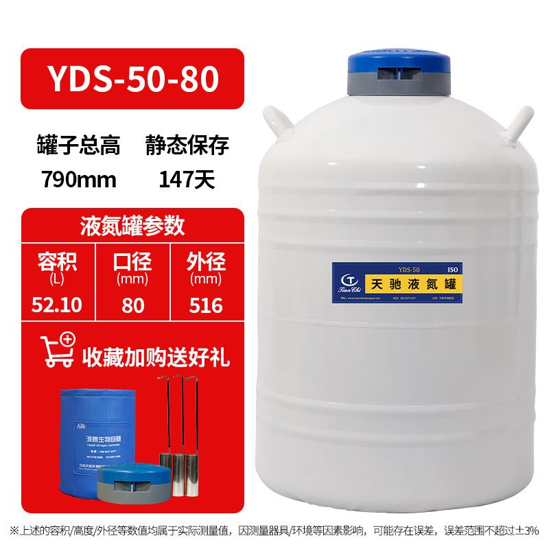 TC 50 liters 80 free 3 buckets 1 lock cover 1 protective sleeve