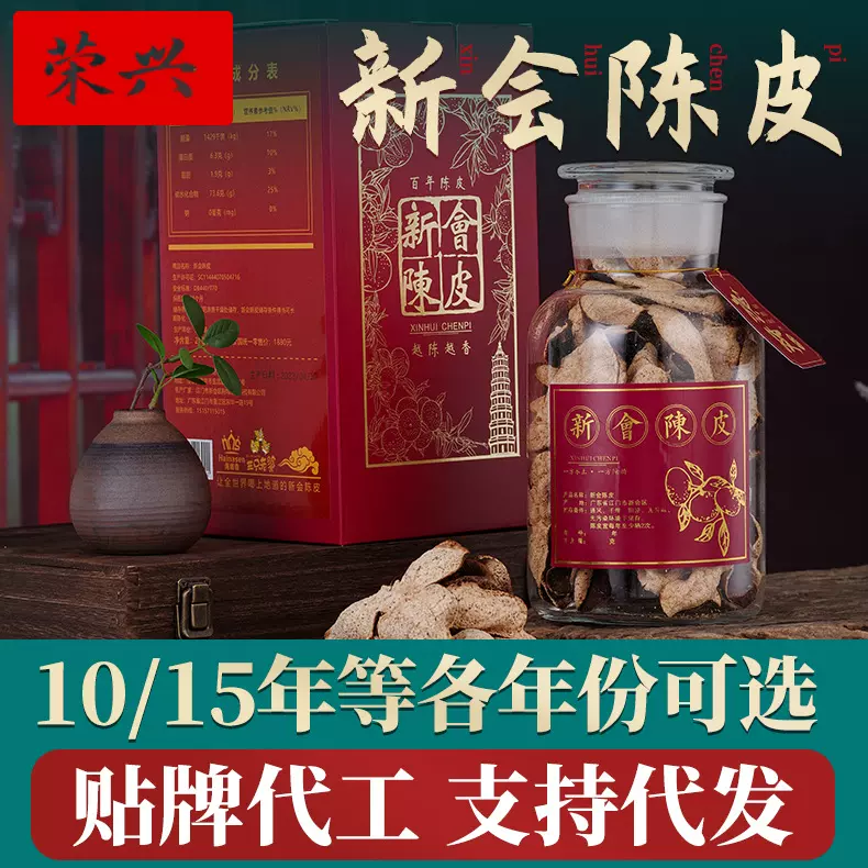 广东新会陈皮礼盒装小罐装送礼十年陈皮15年20年陈皮干老陈皮批发