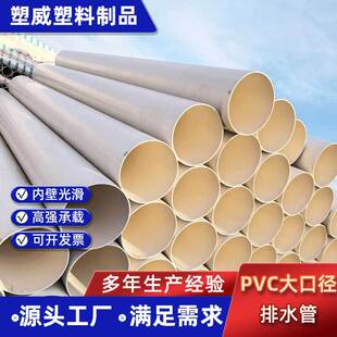 ����pvc��ͨ�L�ܴ�ڏ���ˮ�ܳ��ֳ���̖������ˮ�ܲ�ֱ��350/400