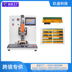 厂家直销可定制Type C/高频线/HDMI线材焊接脉冲热压机