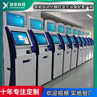 智慧政务服务终端机办事大厅便民触摸查询业务办理终端一体机定制