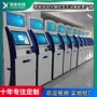 办理查询终端触摸终端机