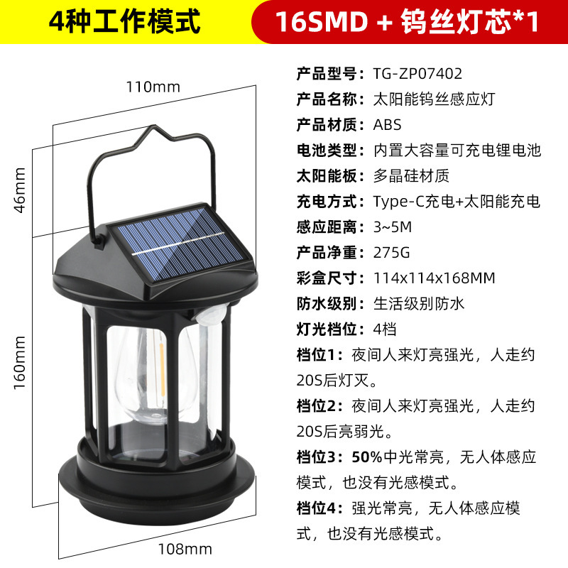 7801 태양광 캠핑 라이트 16SMD+1 텅스텐 와이어