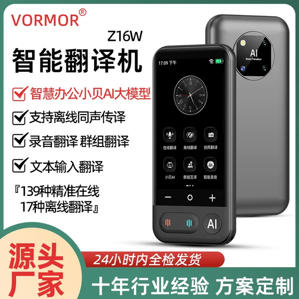 Intelligent Translator Beckham AI Large Model Office Accurate Offline Translation Business Travel Translator