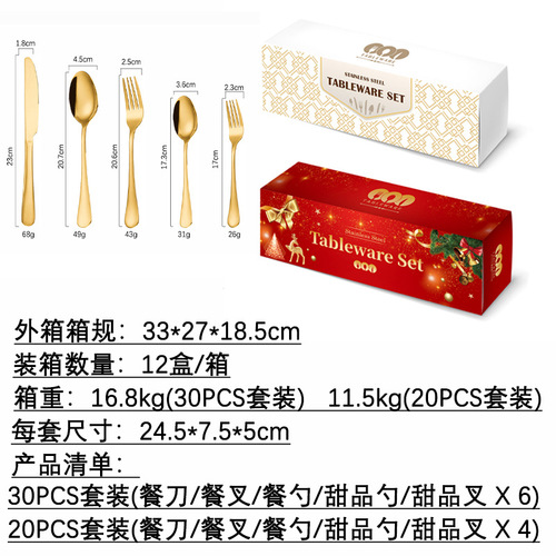 Amazon Cross-Border Stainless Steel Knife Fork Spoon Set Gold-Plated Black Colorful Western Tableware Christmas Gift Box