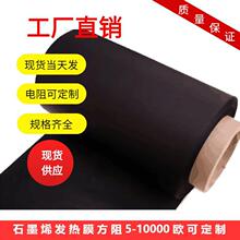 工廠加工石墨烯理療脈沖電極片發熱眼罩衣服護具導電防靜電膜功能