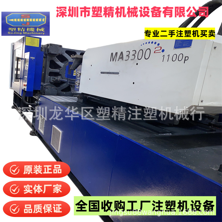 海天330吨高速注塑机 海天二代伺服 餐盒制造 二手注塑机出售