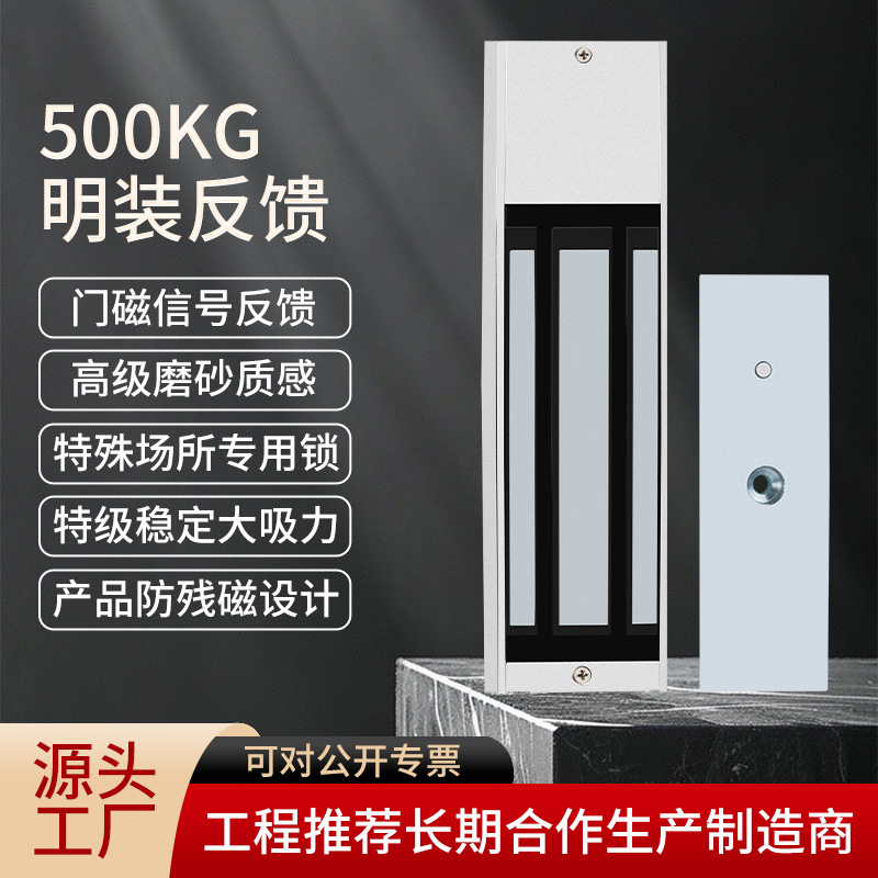 Oficina puerta de cristal 280kg retroalimentación cerradura magnética tienda comunidad puerta de metal puerta de madera sola puerta cerradura electromagnética